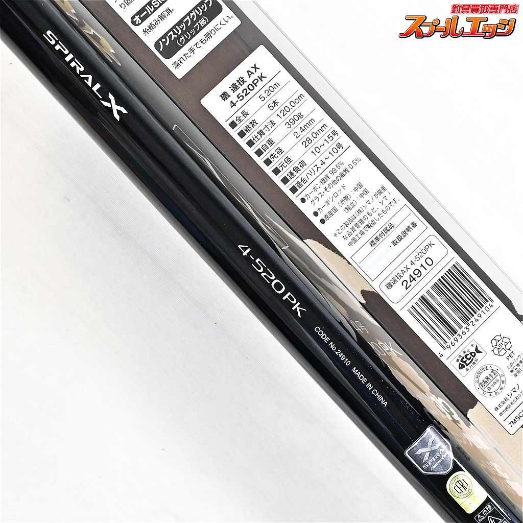 磯 4-520RP 遠投 shimano 両軸カゴ 4- シマノSHIMANO 磯 遠投 EV