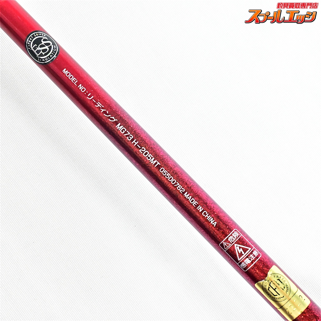 ダイワ】 22リーディング MG 73 H-205MT マルチゲーム DAIWA