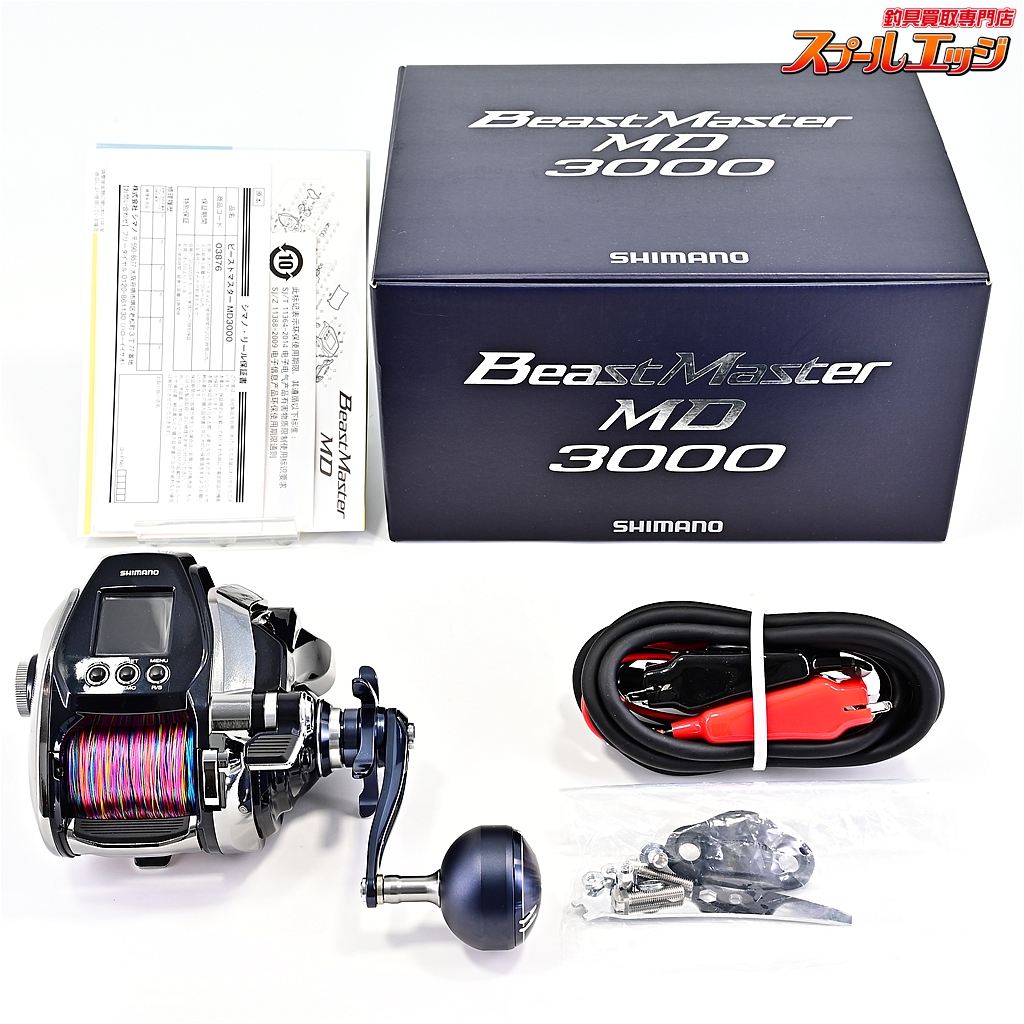 シマノ 20　ビーストマスター 　MD　3000 シマノ 20 ビーストマスター MD 3000 電動リール - 最安値・価格