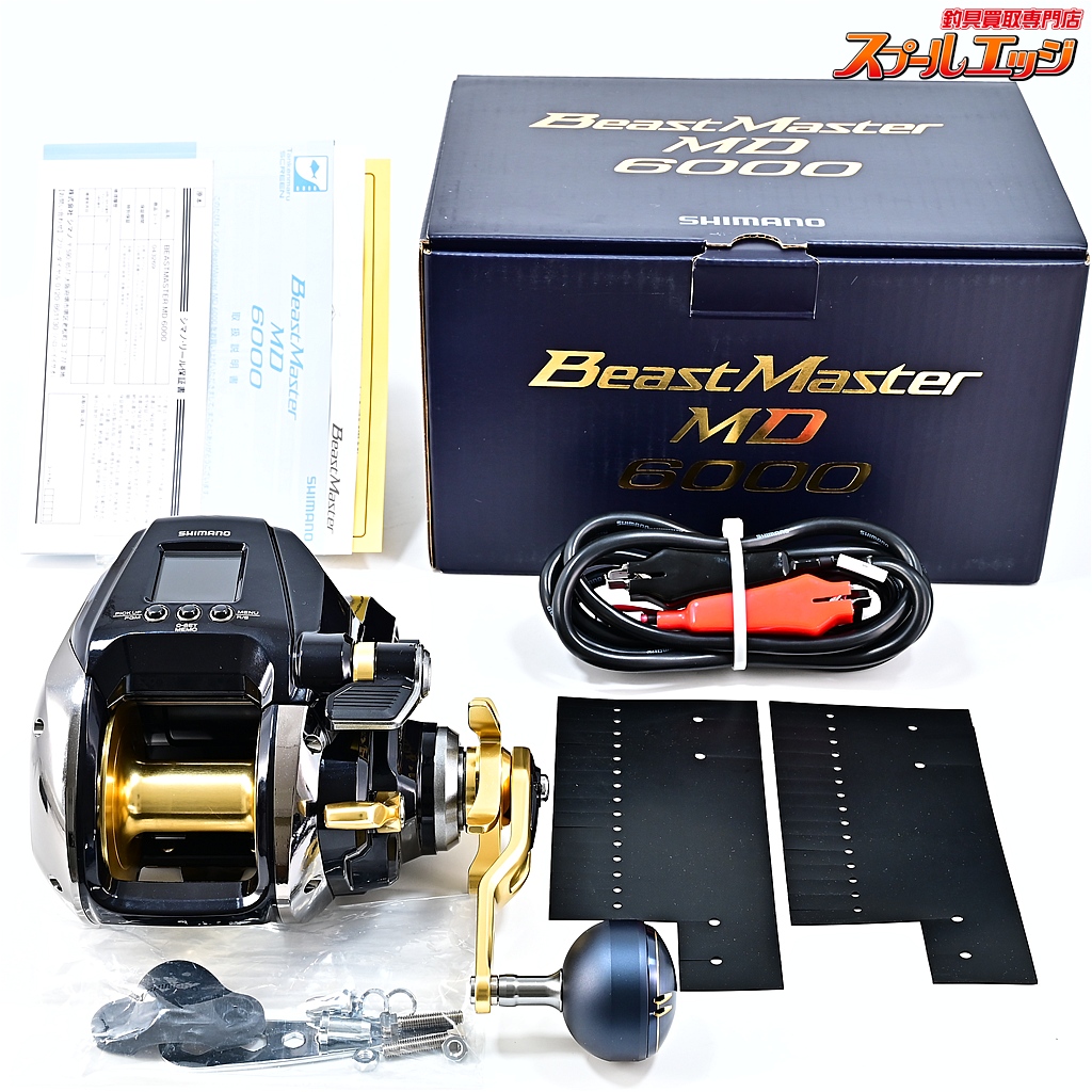 美品　期間限定値下げ　シマノビーストマスターMD6000 シマノ ビーストマスター MD6000 (リール) 価格比較 - 価格.com