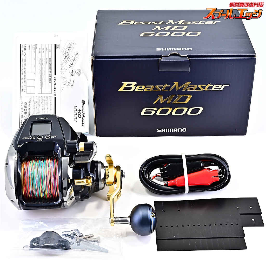 SHIMANO BeastMaster MD 6000 電動リール　22 シマノ】 22ビーストマスター MD 6000 使用距離3km 使用11.1時間