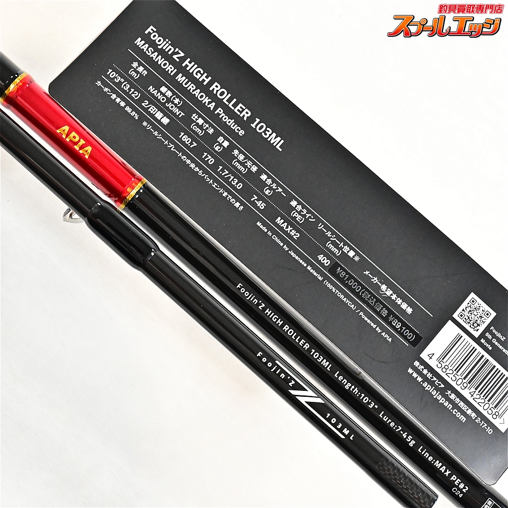 フージンZ ハイローラー103MLロッドケース JYEFNGZE（アピア