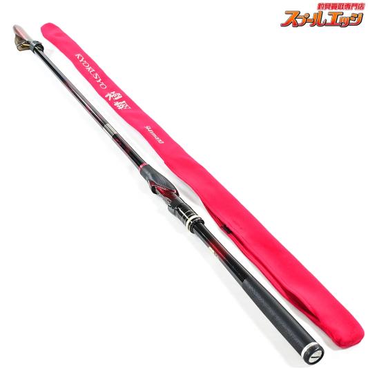 シマノ　SHIMANO 極翔　2.5ー530 遠征 シマノ(SHIMANO) 極翔(きょくしょう) 2.5-530 247568
