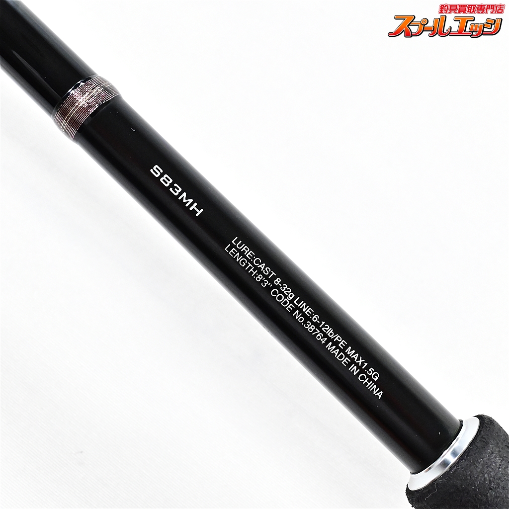 ハードロッカー BB[HARD シマノ ハードロッカー S83MH ROCKER BB