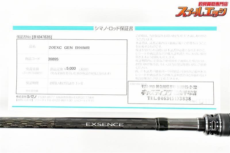 エクスセンス　ジェノス B96M/R