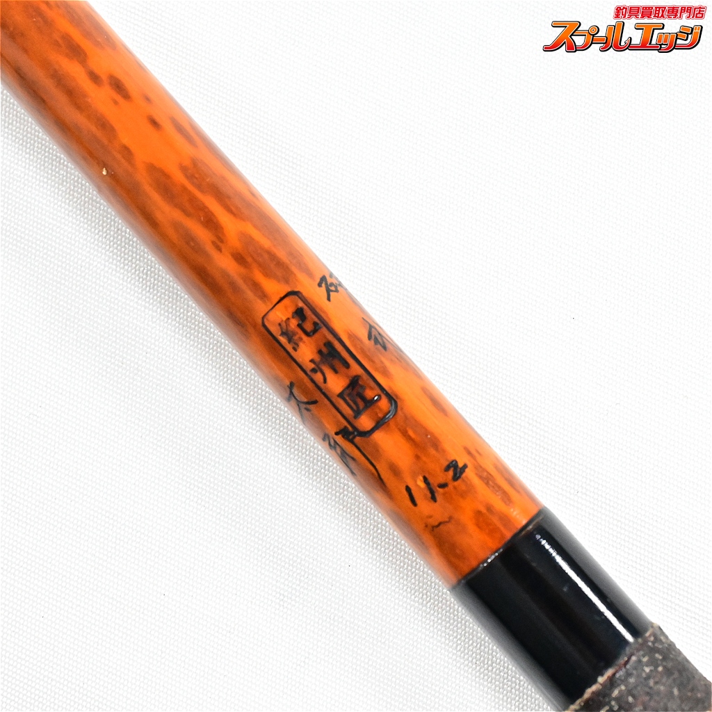 紀州匠】 太郎 硬式 紋竹 11.2尺 合成竿 KISYU-TAKUMI TARO