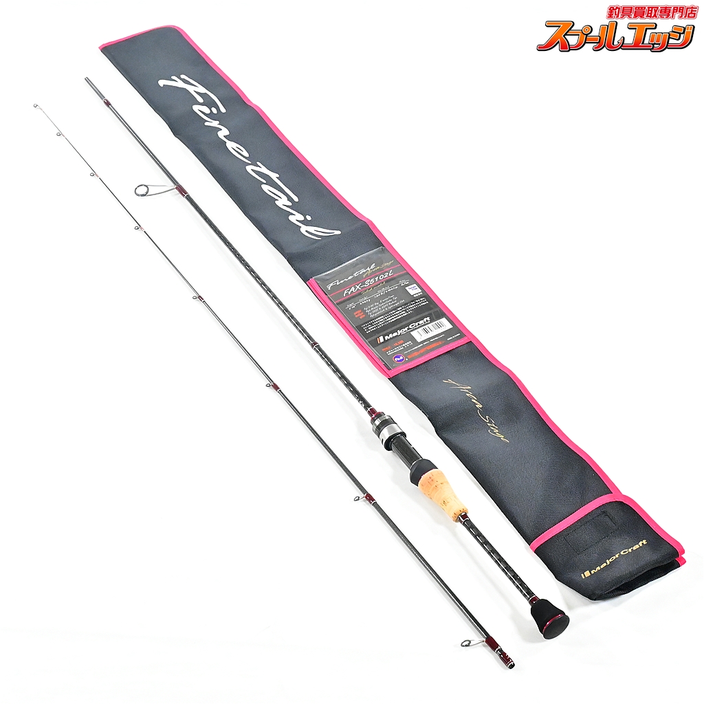 【極美品】Major Craft Finetail FAX-S5102L メジャークラフト】 ファインテイル エリアステージ FAX-S5102L