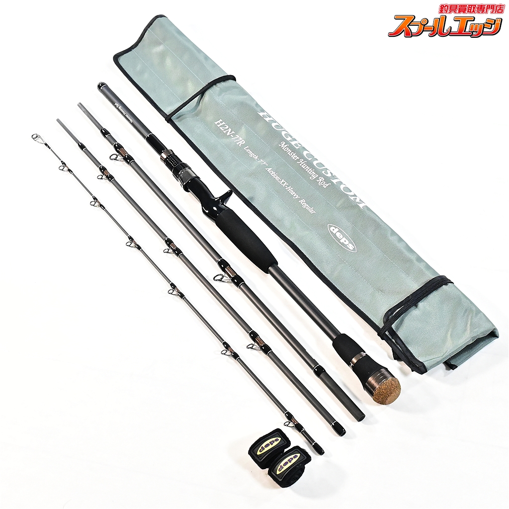 デプス ヒュージカスタム H2N-77R ロッドケース付き デプス】 ヒュージ