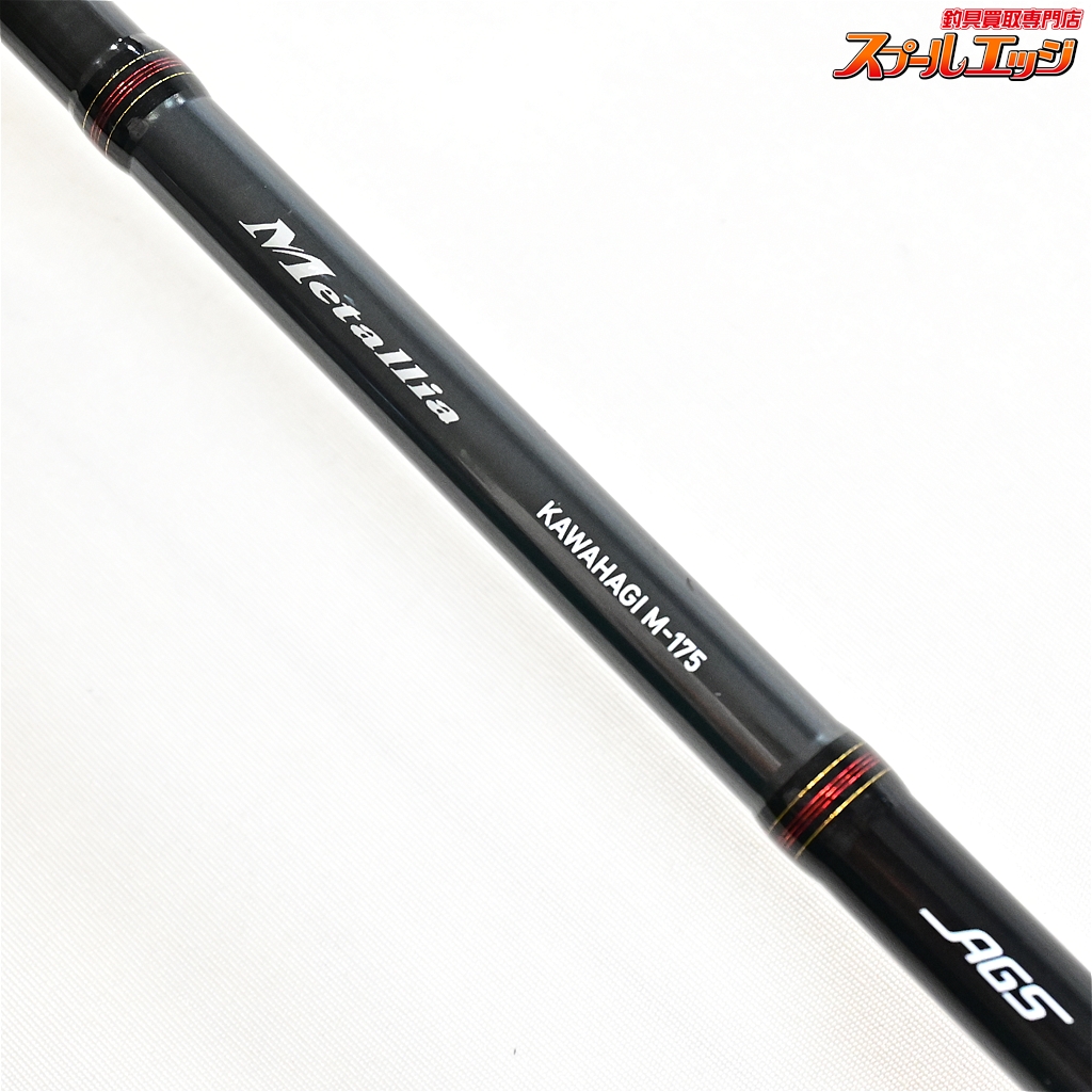 メタリア カワハギ M-175 - 32,700円 : 海釣り、船釣り専門店の