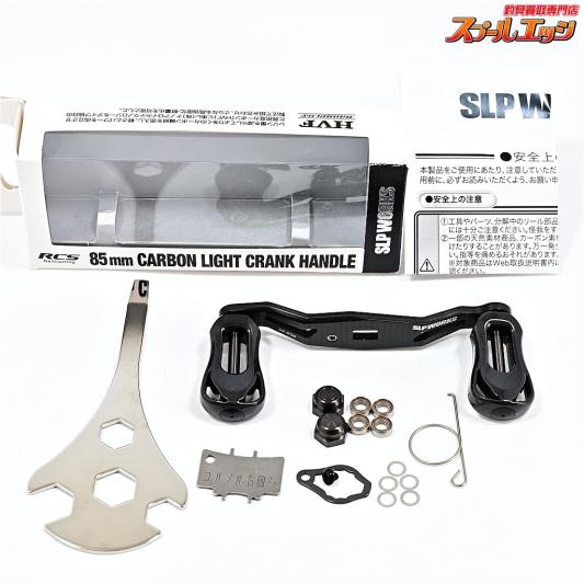【ダイワxSLPワークス】 RCSB 85mmカーボンライトクランクハンドル Iシェイプザイオンハンドルノブ&ノブキャップ装着 DAIWAxSLP-WORKS