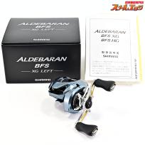 【シマノ】 22アルデバラン BFS XG SHIMANO ALDEBARAN