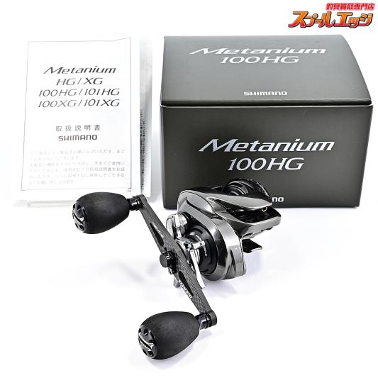 シマノ 23メタニウムHG 右ハンドル 割安】SHIMANO 23 メタニウム 100