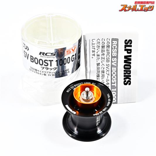SV BOOST 1000G1 SVブーストスプール SLPワークス