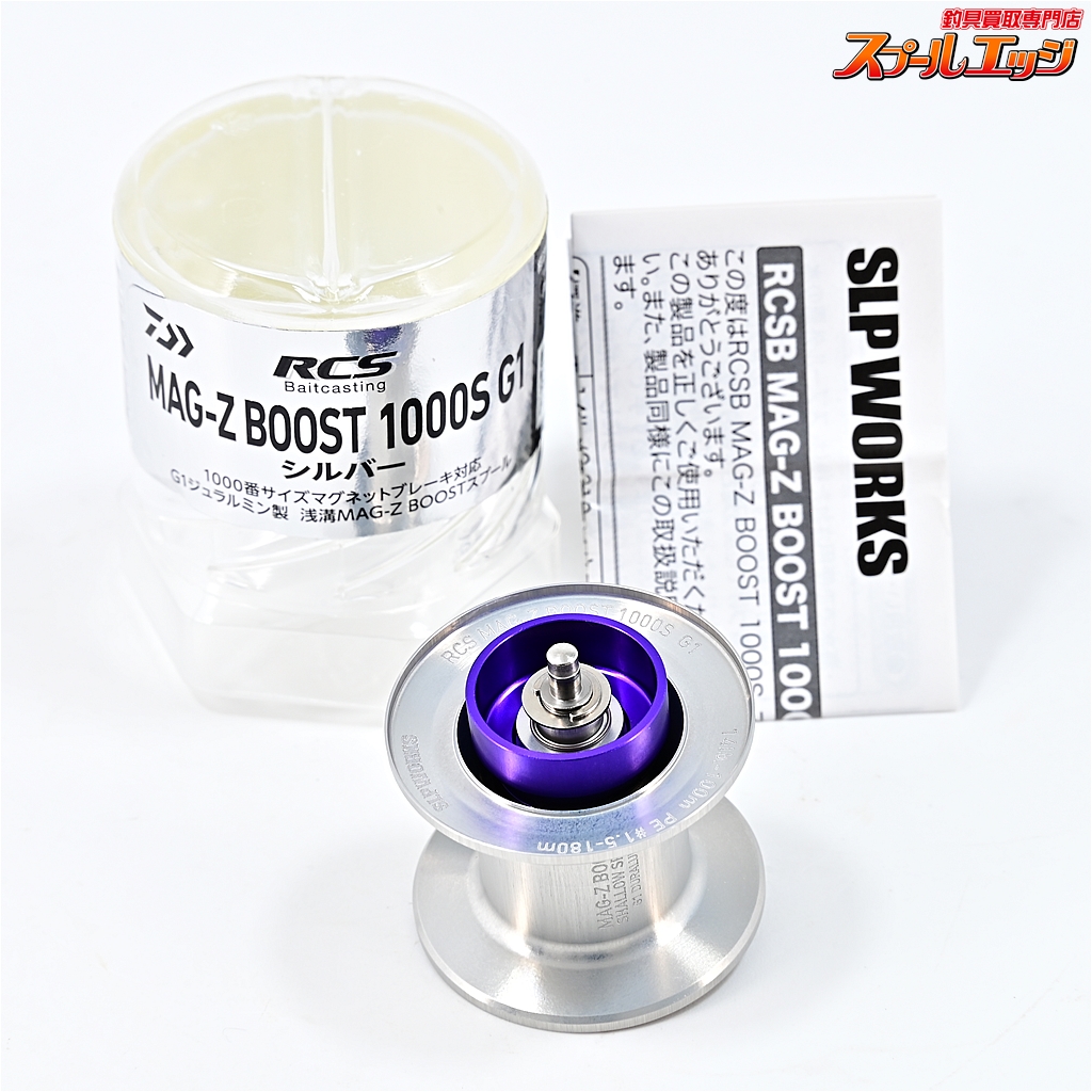 スティーズA2 マグZブーストスプール 純正品