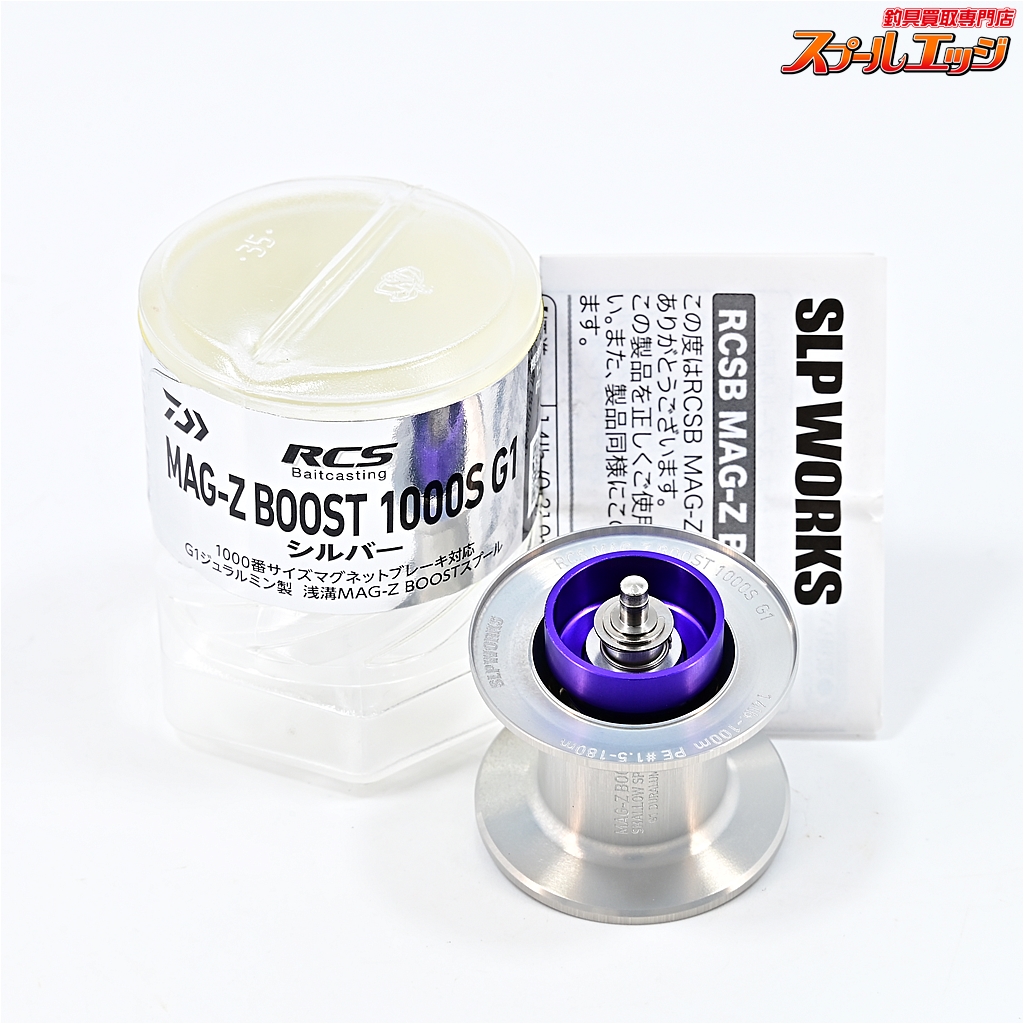 SLP RCSB SV BOOST 1000 G1 パープル 61qqSGecjML._AC_SY200_QL15_.jpg