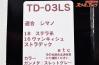 【MTCW】 TDシステム TD-03LS ガンメタ スレットグレー MTCW TD-SYSTEM K_060
