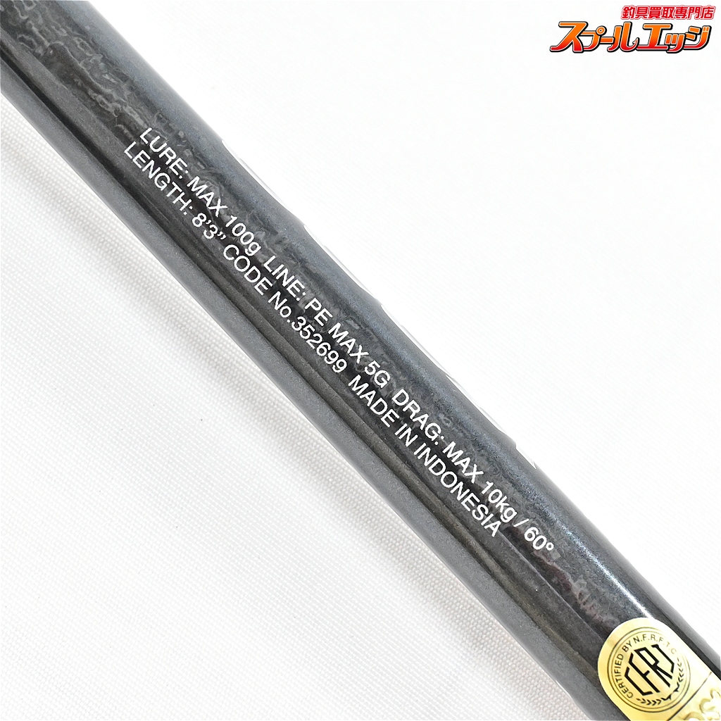 シマノ】 22オシアプラッガー フレックスドライブ S83M SHIMANO