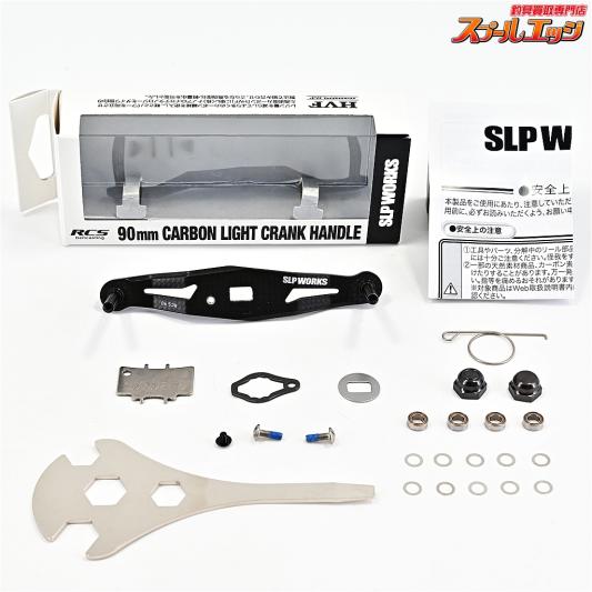 【SLPワークスxダイワ】 25RCSB カーボンライトクランクハンドル 90mm SLP-WORKSxDAIWA CARBON LIGHT CRANK HANDLE