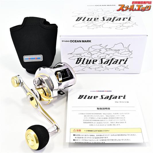 【スタジオオーシャンマーク】 ブルーサファリ 35Hi/R-D/G-22 右ハンドル STUDIO OCEAN MARK BlueSafari