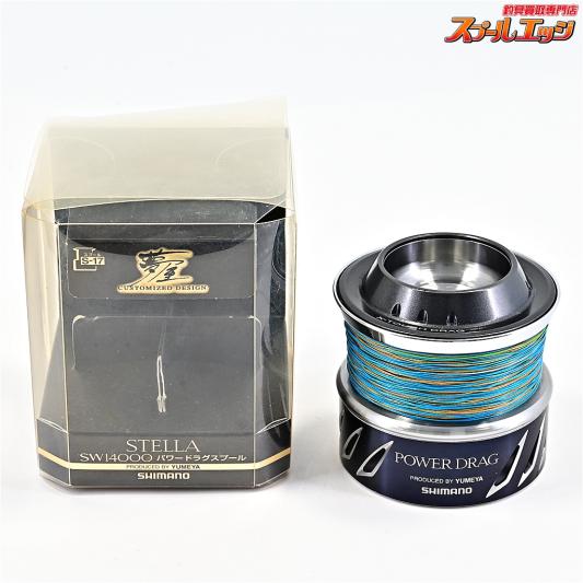 【シマノx夢屋】 13ステラ SW14000 パワードラグスプール SHIMANOxYUMEYA POWER DRAG SPOOL