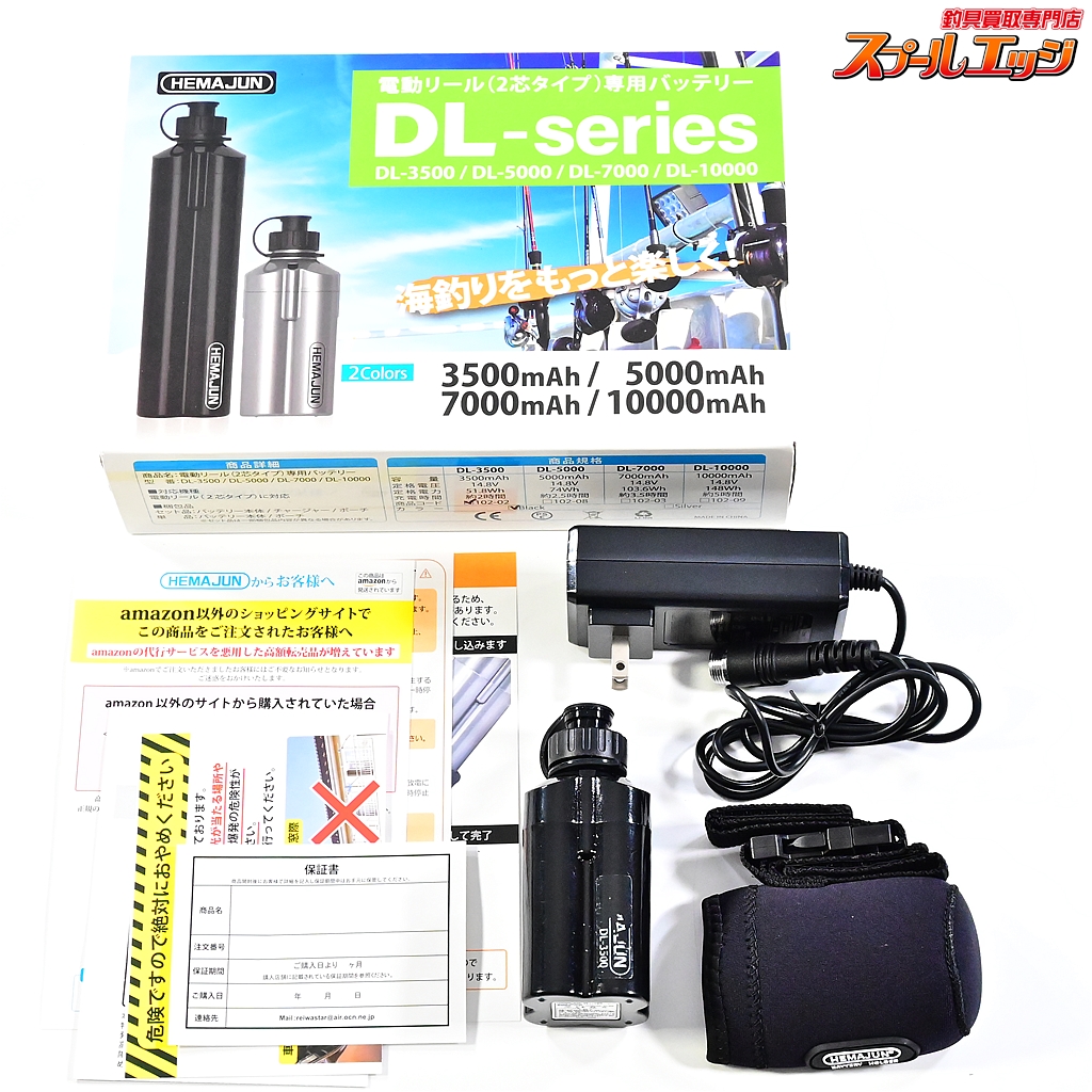 電動リール用リチウムバッテリー 3500mAh ダイワ＆シマノ対応 2個セット 楽天市場】電動リール用 バッテリー 3500mAh 電動リール