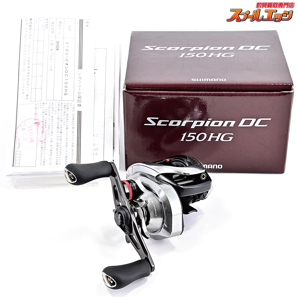 シマノ 21 スコーピオン DC 150XG