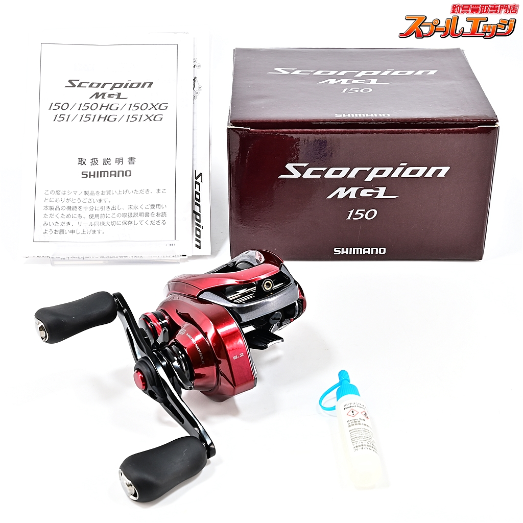 SHIMANO スコーピオン151XG 美品 シマノ ベイトリール 21スコーピオン