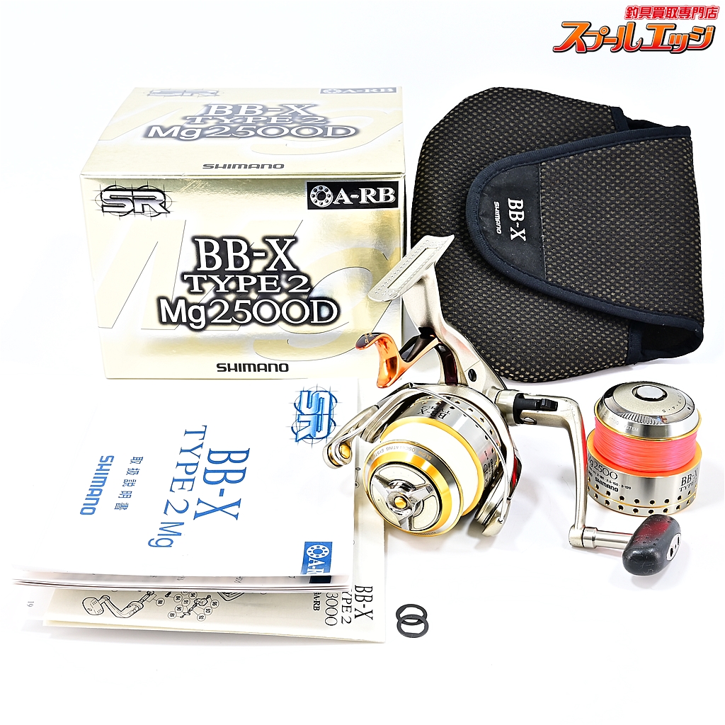 シマノ BBX TYPE2 Mg2500D BB-X Mg2500D SHIMANO TYPEII 04'BB-X 美品