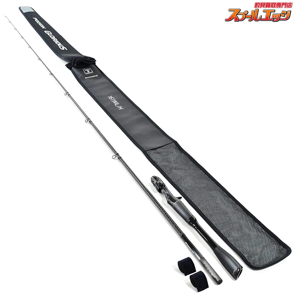 【引き取り限定】ポイズングロリアス　1611MH 引き取り限定】ポイズングロリアス1611MH