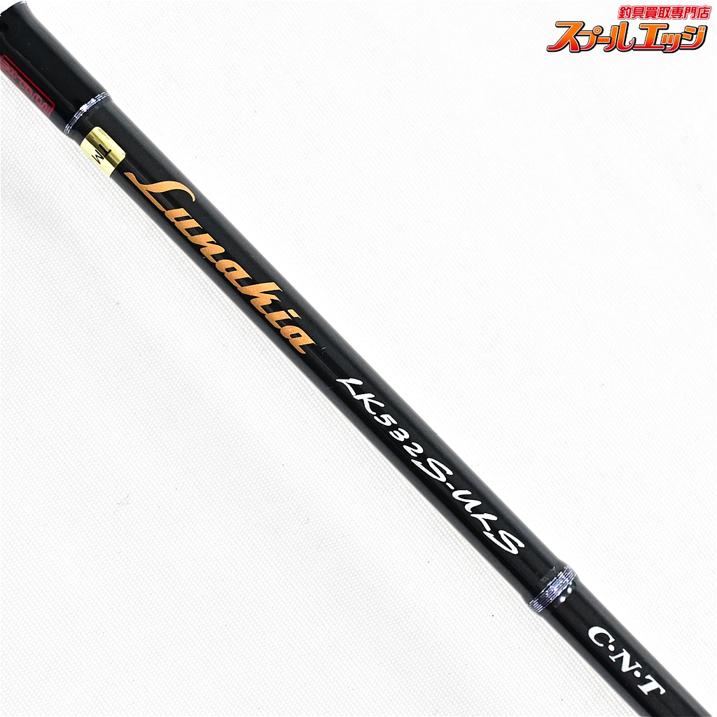 テンリュウLunakia LK532S-ULS
