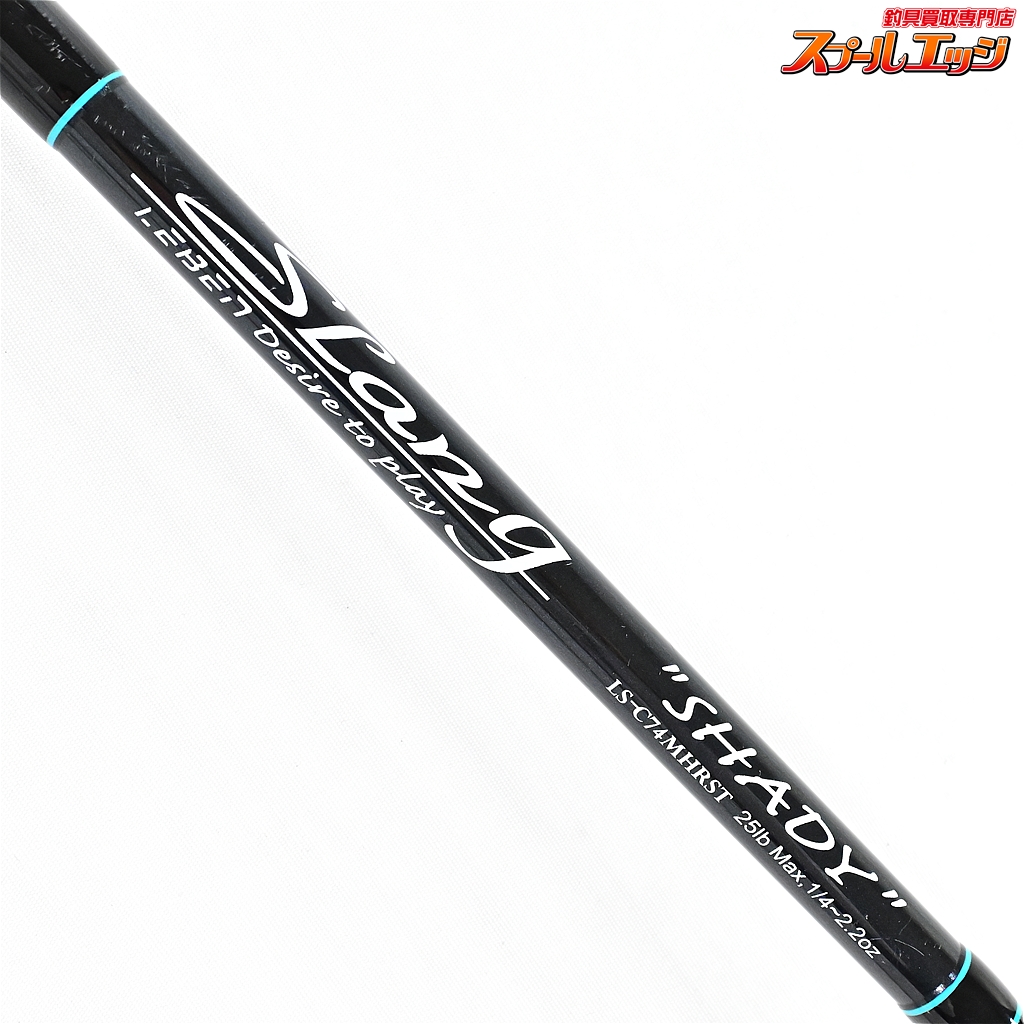 デジーノ】 レーベン スラング LS-C74MHRST シェディ EVA スパイラルガイド DESIGNO LEBEN SLANG SHADY バス  ベイトモデル K_227 | スプールエッジネット