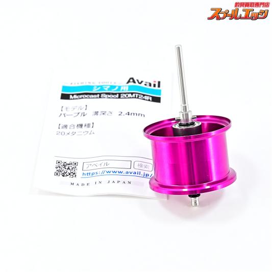 【アベイル】 マイクロキャストスプール 20MT24R パープル20メタニウム用 Microcast Spool