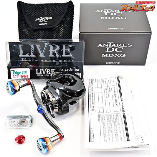 【シマノ】 23アンタレス DC MD XG リブレ クランクエッジ115デルタ装着 ダイワ右用センターナット付 SHIMANO ANTARES