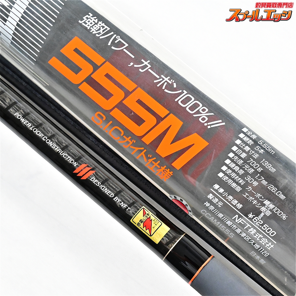 NFT POWER LOOP 振出石鯛2本セット