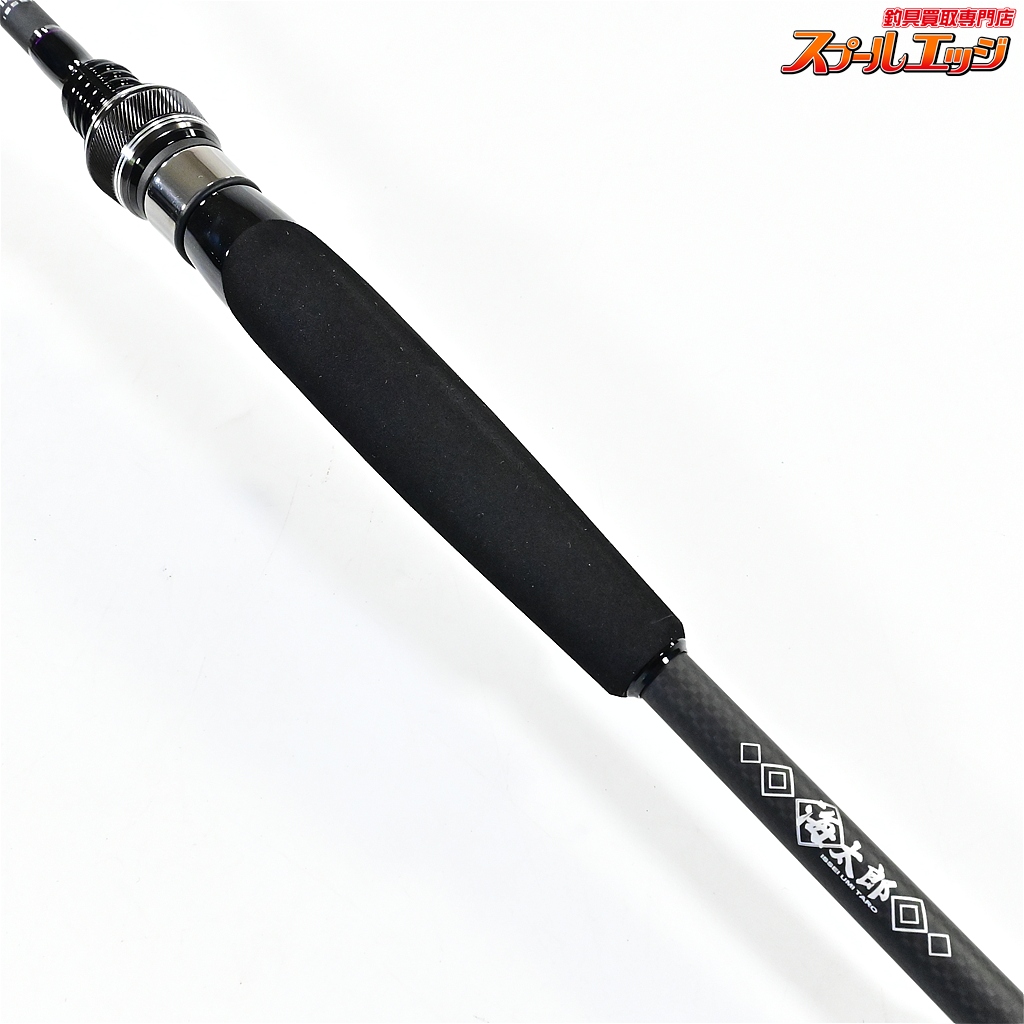 一誠】 海太郎 碧 IUS-78L ライトゲーム 遠投2 II 村上晴彦 issei