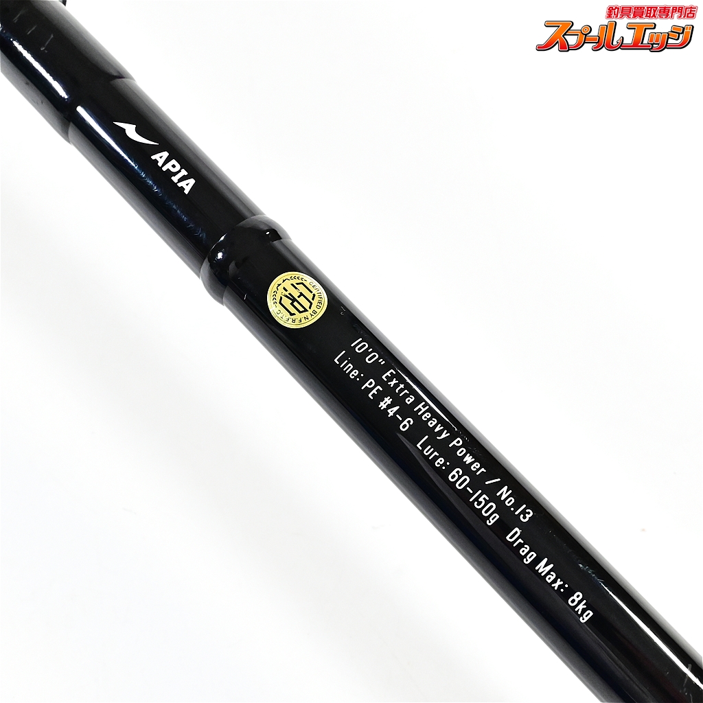 アピア】 グランデージ XD 100XH APIA GRANDAGE ヒラスズキ ブリ