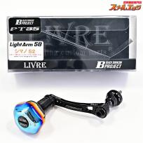 【リブレxBプロジェクト】 ライトアーム 58 オールブラック PT35ハンドルノブ装着 シマノS2用 ブラックジュラコン LIVRExB-PROJECT LIGHT-ARM