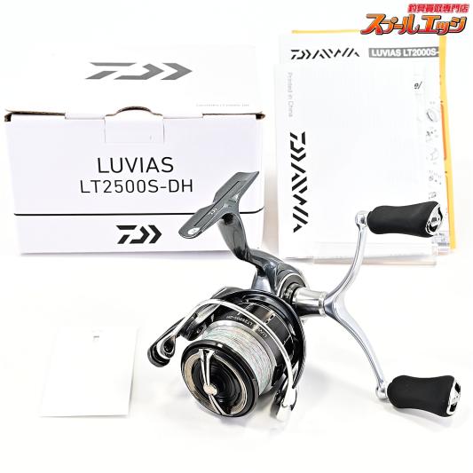 【ダイワ】 24ルビアス LT 2500S-DH DAIWA LUVIAS