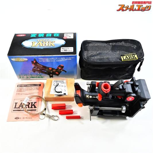 第一精工　SUPER LARK スーパーラーク スプールエッジネット