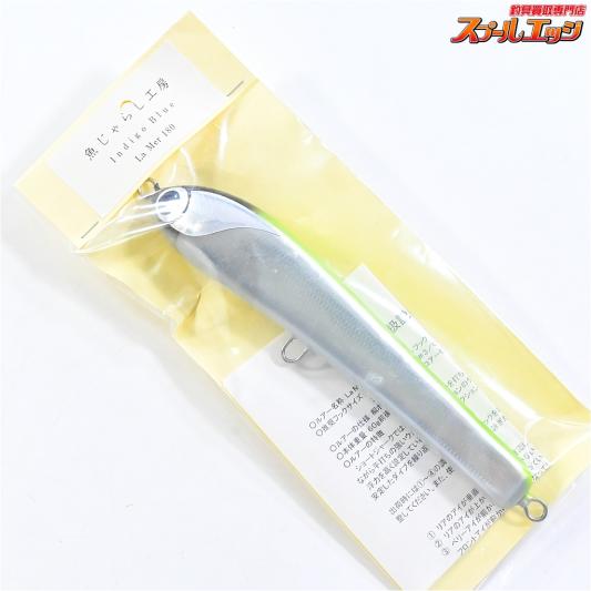 【魚じゃらし工房】 ラメール 180 GYO-JARASHI KOBOH La Mer 海水用ルアー K_060