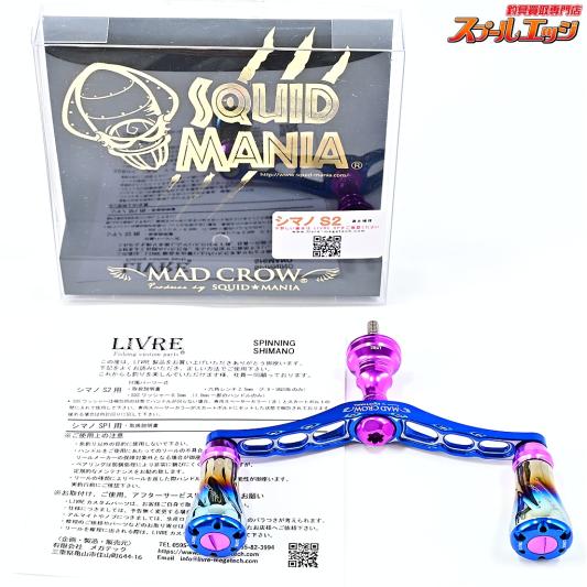 【リブレxスクイッドマニア】 マッドクロウ 98 クレイジーブルー フォルテノブ シマノS2用 LIVRExSQUIDMANIA MAD-CROW CRAZY-BLUE