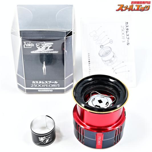 【シマノx夢屋】 19カスタムスプール 2500 PE0815 S-20 セフィアカラー SHIMANOxYUMEYA SPOOL