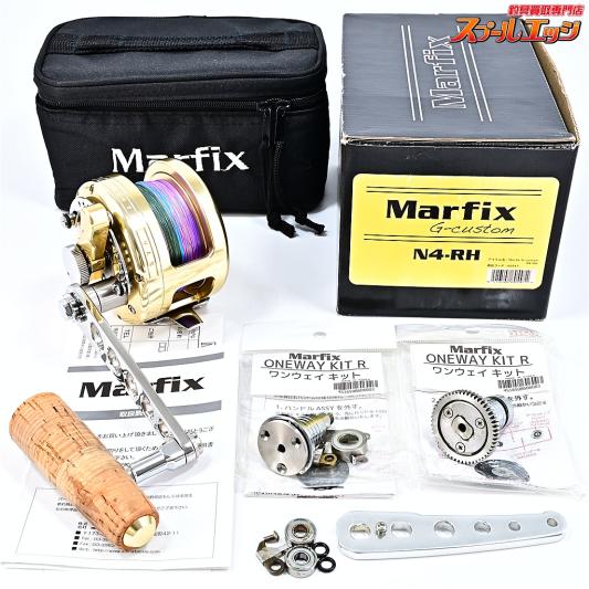 【エイテック】 マーフィックス Gカスタム N4 RH 右ハンドル 嶋田ハンドル115mmストレートステンレスハンドル6mm厚&ワンウェイキット装着 ARTEC MARFIX G-CUSTOM