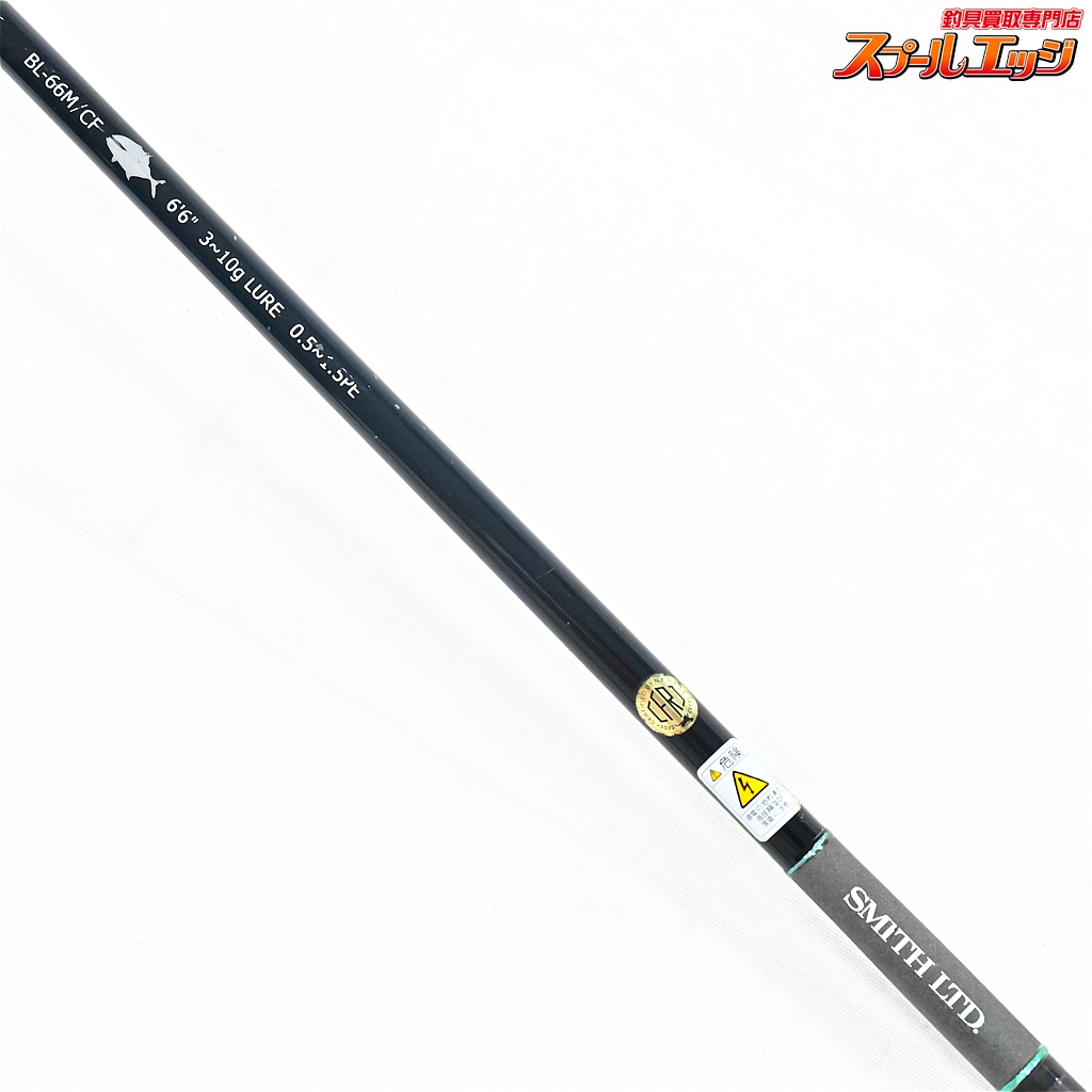 スミス】 ベイライナー CF BL-66M/CF SMITH BAY LINER メッキ K_216