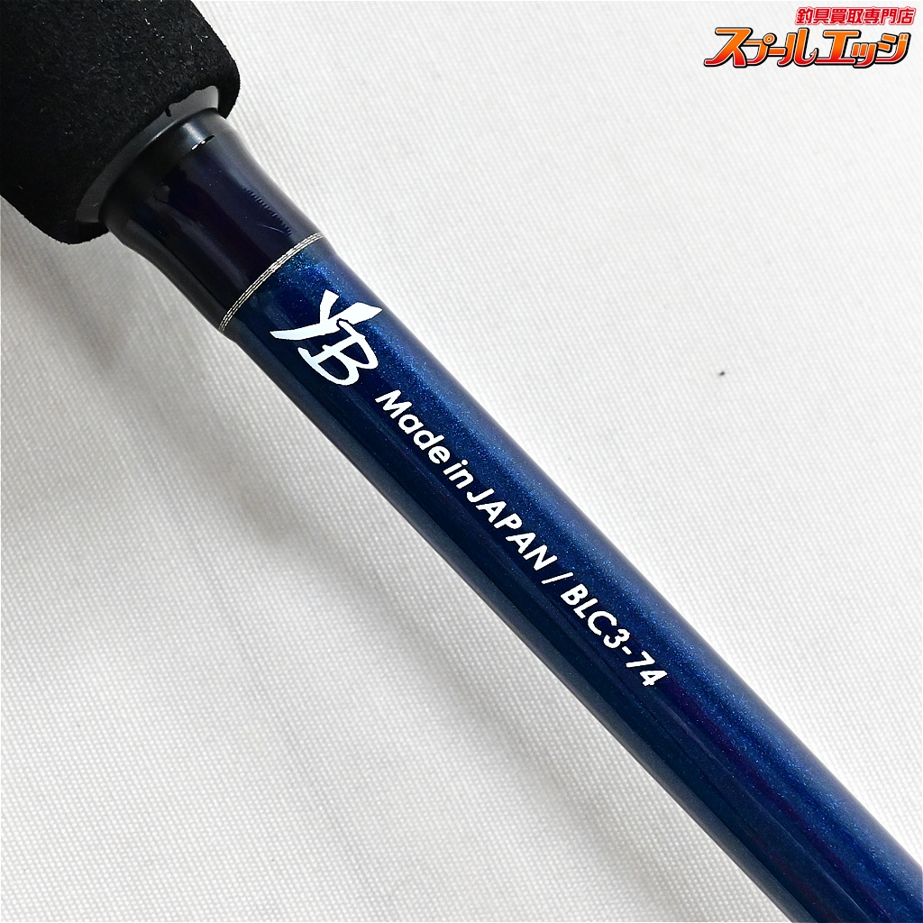 ヤマガブランクス ブルーカレント 74Ⅱ 日本製 JAPAN YAMAGA ヤマガブランクス ブルーカレント 74Ⅱ 日本製 JAPAN YAMAGA