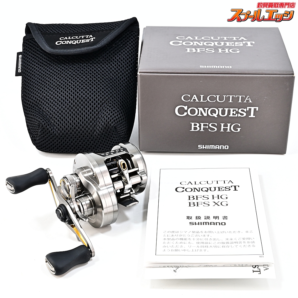 【シマノ】 23カルカッタコンクエスト BFS HG SHIMANO CALCUTTA CONQUEST