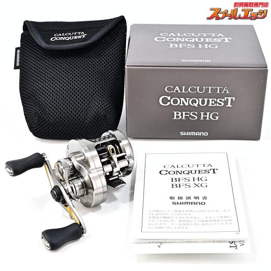 【シマノ】 23カルカッタコンクエスト BFS HG SHIMANO CALCUTTA CONQUEST