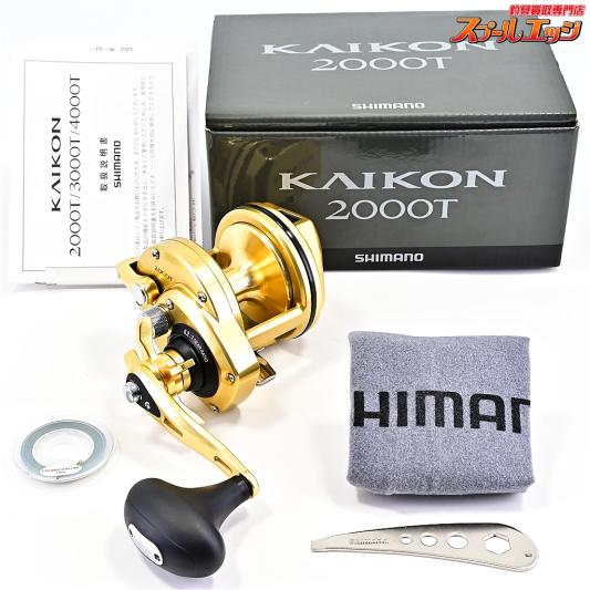 【シマノ】 海魂 2000T SHIMANO KAIKON
