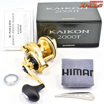 【シマノ】 海魂 2000T SHIMANO KAIKON