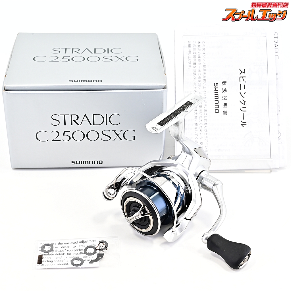 【シマノ】 23ストラディック C2500SXG SHIMANO STRADIC